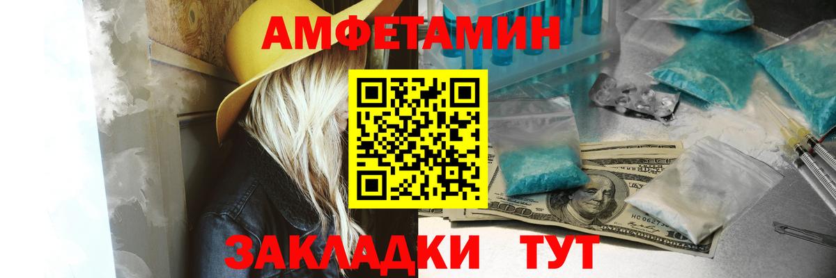 Амфетамин 98% Таганрог