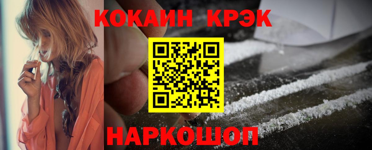 Таганрог  Cocaine Эквадор  Вход с VPN  COCAIN 97% 