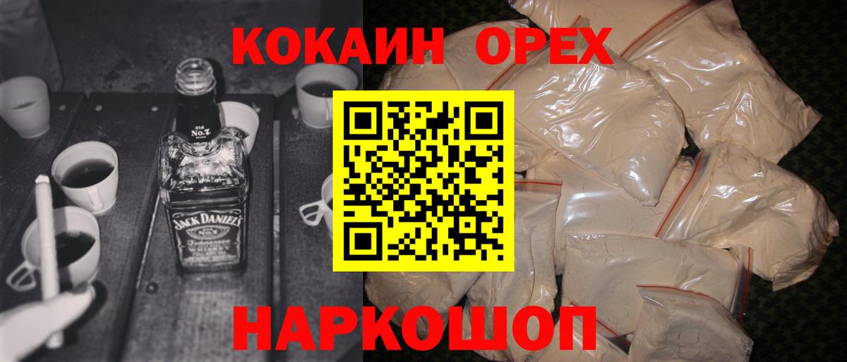 Кокаин VHQ Таганрог