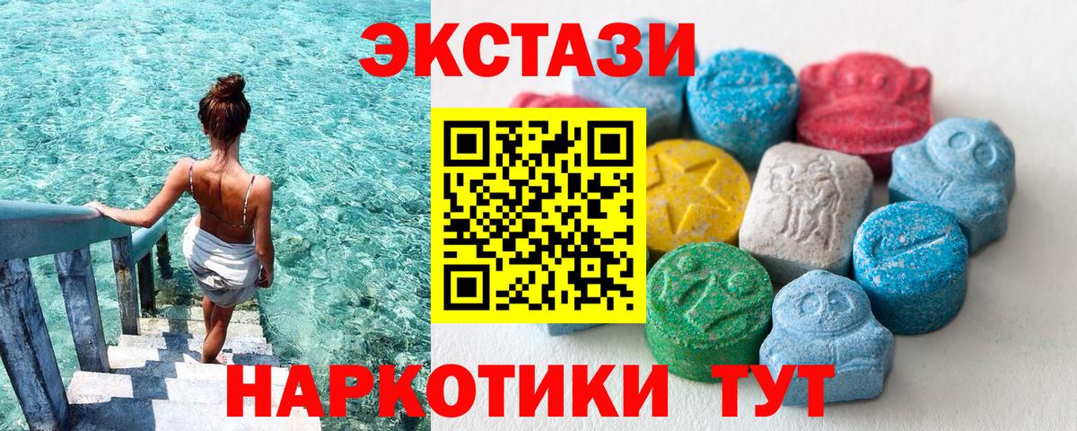 ЭКСТАЗИ Дубай Таганрог