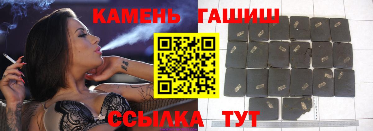 ГАШИШ AMNESIA HAZE  ГАШ хэш  магазин продажи наркотиков  Вход с VPN  Таганрог 