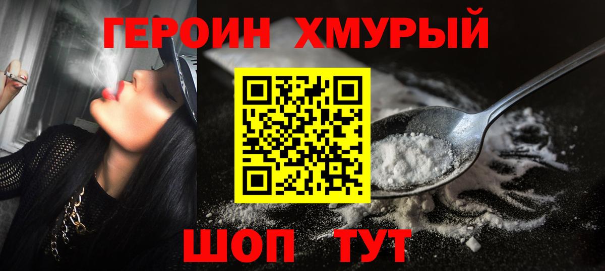 ГЕРОИН гречка  Вход с VPN  ГЕРОИН  Таганрог 