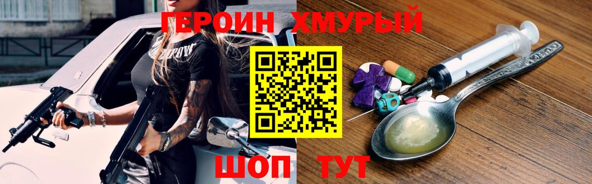 Героин афганец Таганрог