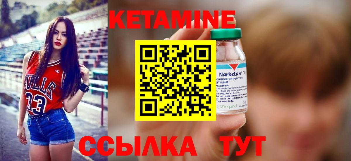 КЕТАМИН ketamine  Кетамин VHQ  Таганрог  Вход с VPN 