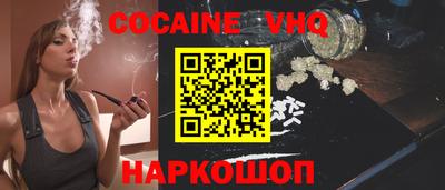 мефедрон VHQ Мариинск