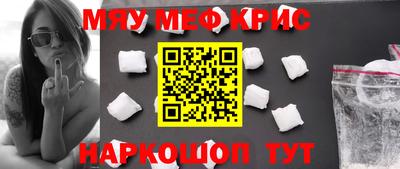 мефедрон VHQ Мариинск