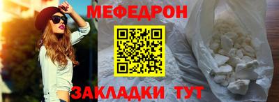 мефедрон VHQ Мариинск