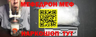 мефедрон VHQ Мариинск
