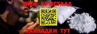 мефедрон VHQ Мариинск
