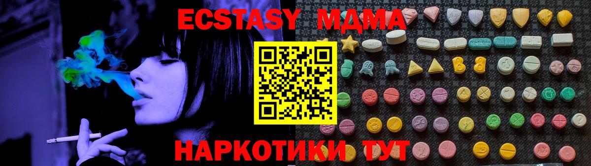 MDMA VHQ  MDMA кристаллы  Вход с VPN  MDMA  Таганрог 