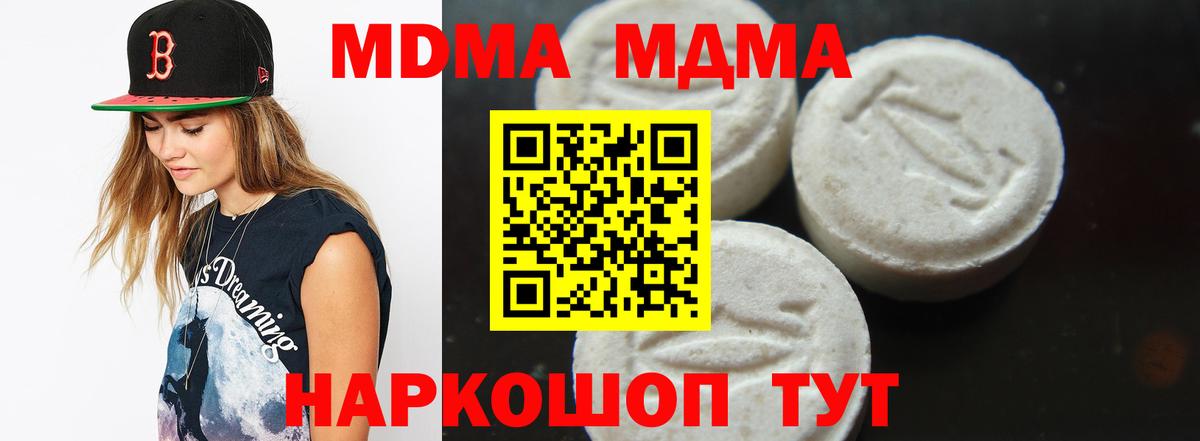 MDMA crystal Таганрог