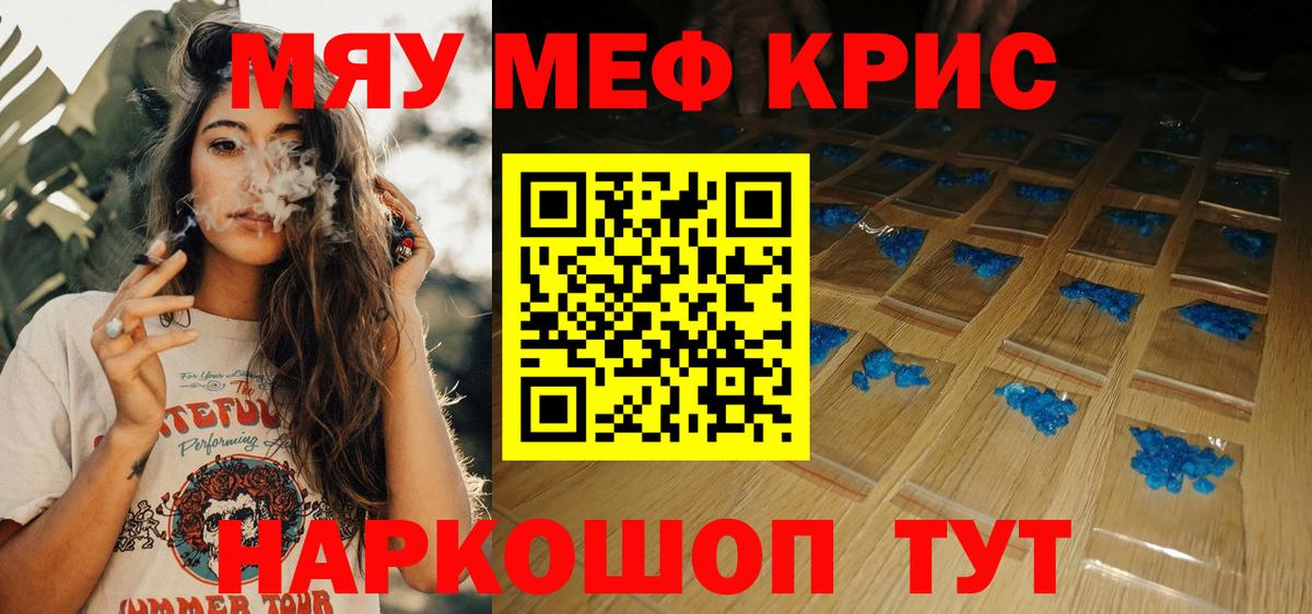 МЯУ-МЯУ мука  Меф  Таганрог  Вход с VPN 