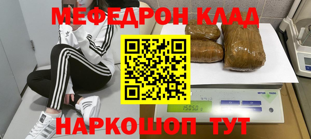Меф кристаллы Таганрог