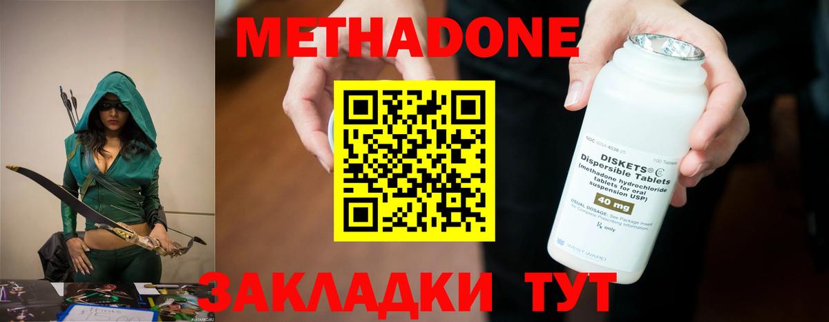 МЕТАДОН мёд  OMG ссылки  Вход с VPN  Таганрог  shop какой сайт  МЕТАДОН мёд 