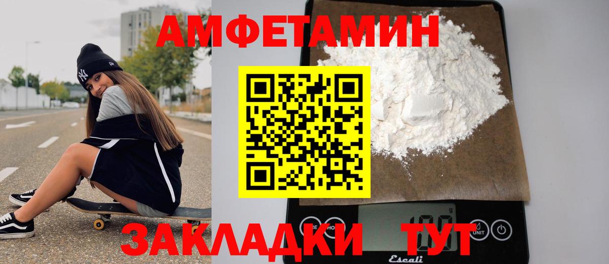 Таганрог  Метамфетамин Декстрометамфетамин 99.9%  Вход с VPN 