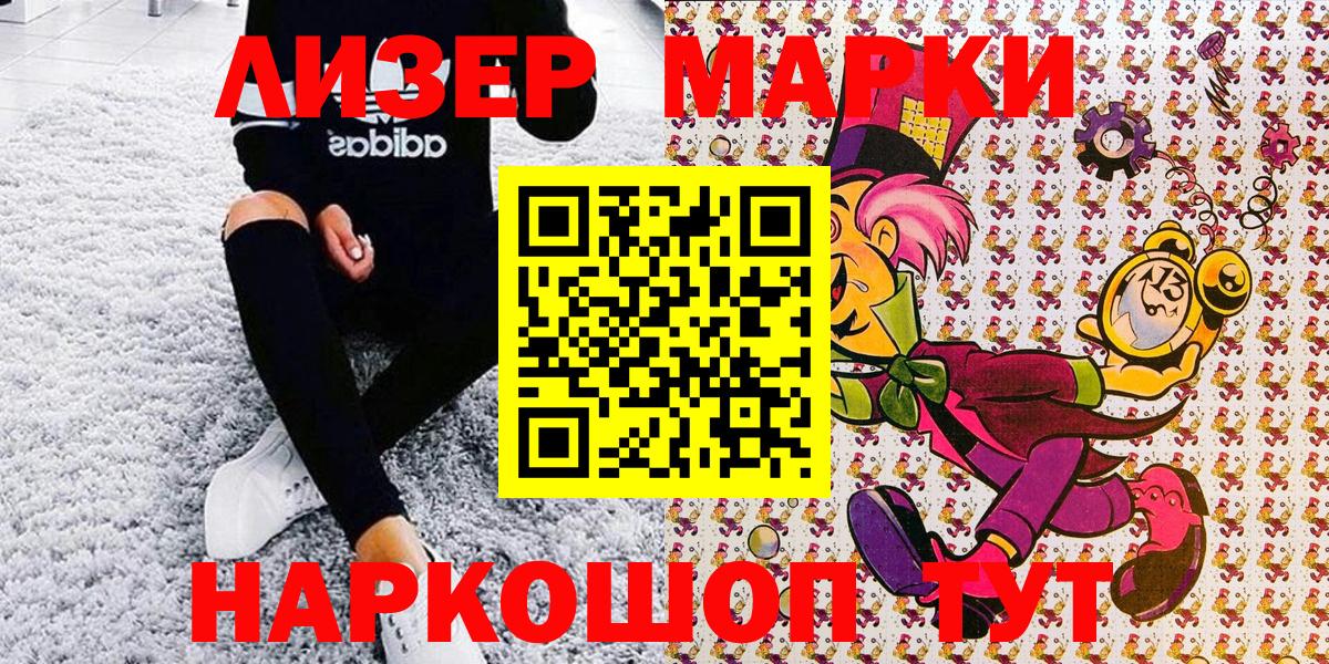Марки N-bome 1,8мг Таганрог