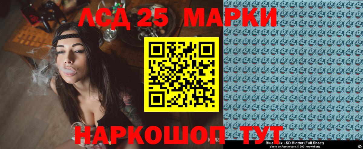Таганрог  Наркотические марки  что такое   Марки 25I-NBOMe 1,5мг  Вход с VPN 
